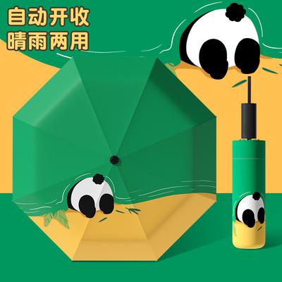 New Three-fold 8-bone Automatic Umbrella Vinyl Fabric Sunscreen Cartoon Pattern Digital Brush Children's Umbrella Weather and Rain