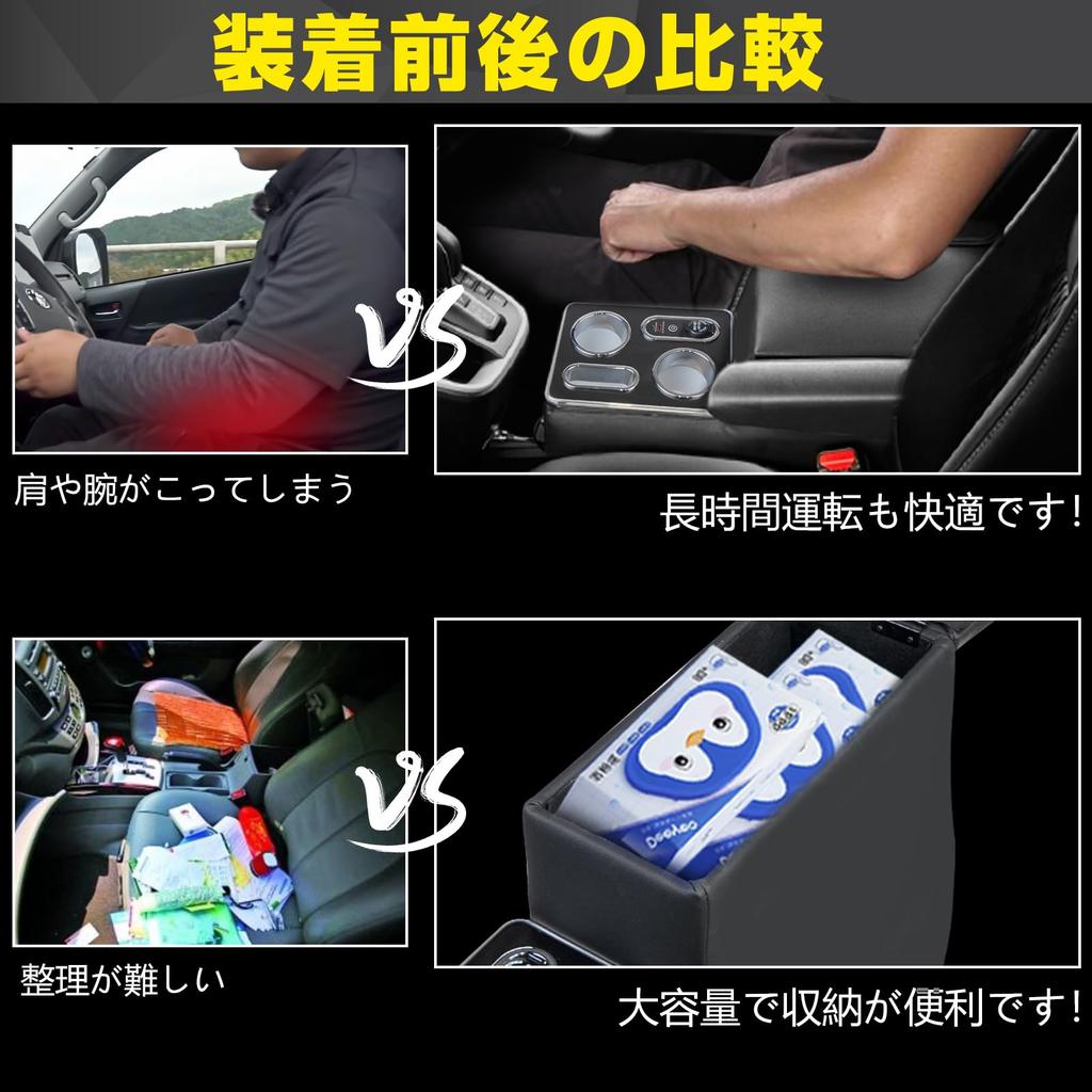 POWER PANDA Console Armrest for New Vehicles Center Smart Console with Drink Small Item Convenient Black [Quick Charging] Box, Noah/Voxy (90 Series),