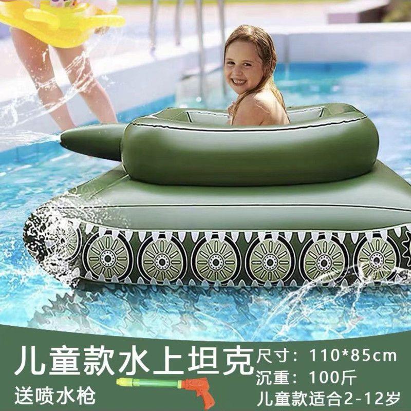 Simulation Tank Inflatable Toys Float Water Spray with Water Gun Outdoor Pool Multiplayer Battle Swimming Chair Inflatable Model