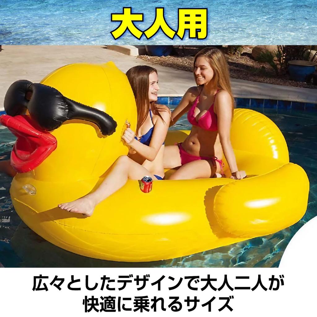 Boono Duck Float, Giant Adult Swimming Ring, Pool, Ocean, Toy, Two-Seater, Water Fun (Giant Duck)