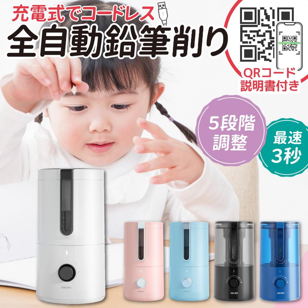 Deli VA8 Electric Pencil Light Simple Fully USB Japanese Instruction Manual QR 5 Adjustable Lead Thickness Compatible with and Hexagonal Office