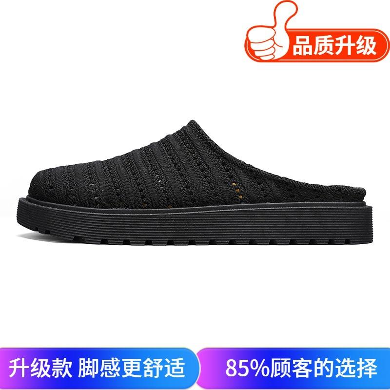 Summer New Soft-soled Casual and Comfortable Half-tray Shoes Mesh Fly-woven Hollow Lazy
