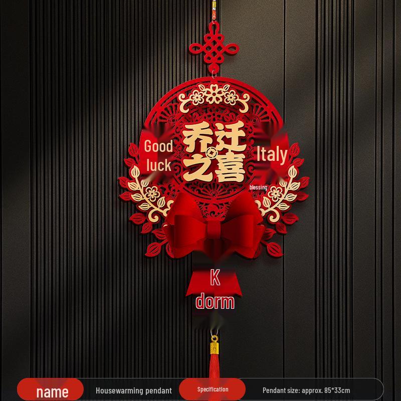 Magnetic Couplets for New Home: Entrance Door Sticker - A Joyful Housewarming Gift