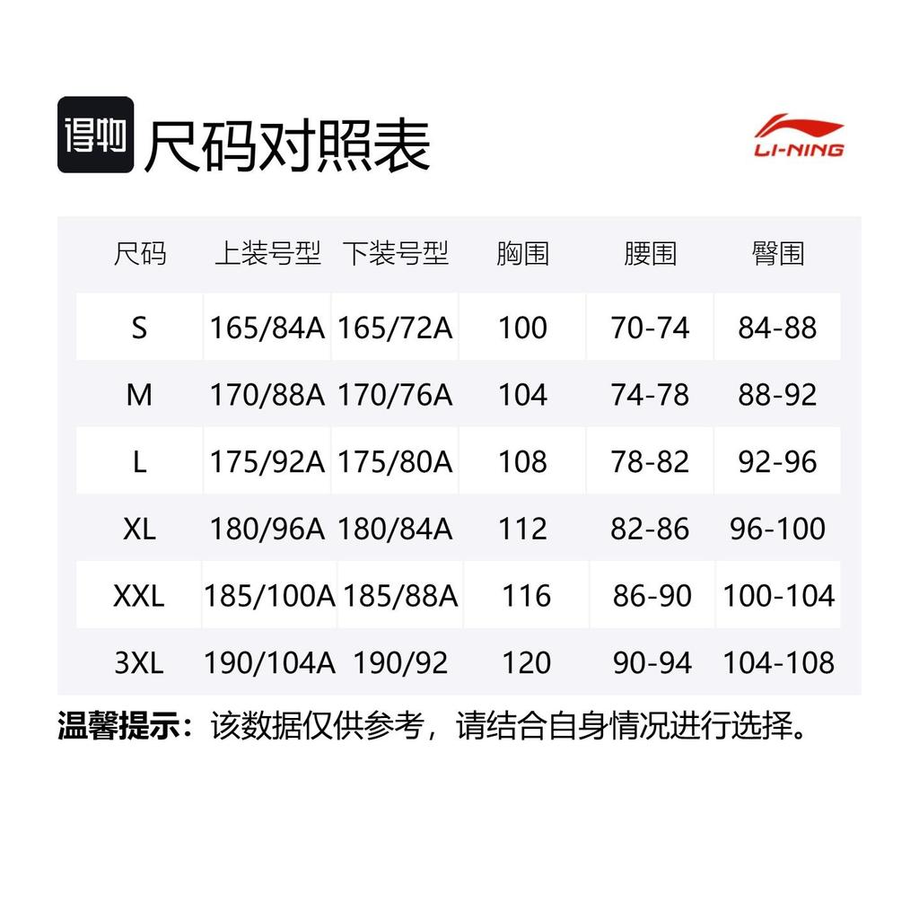 Li Ning Fitness Series Casual Sportswear Men's Black ATSV597-2+AYKU909-1