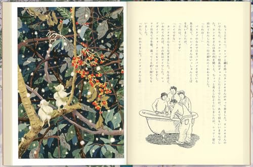 Yavi and the Ice Beast (Fukuinkan Original Fairy Tale Series)