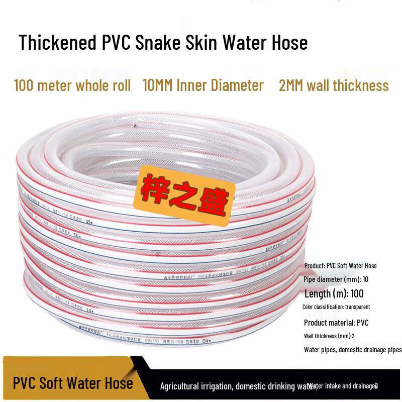 Multi-Purpose Flexible PVC Water Hose