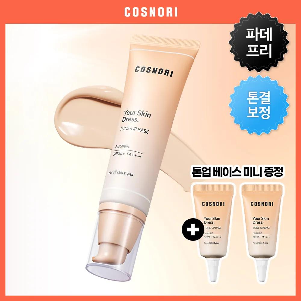 COSNORI Your Skin Dress Веганская тонирующая база под макияж с SPF50 50 мл