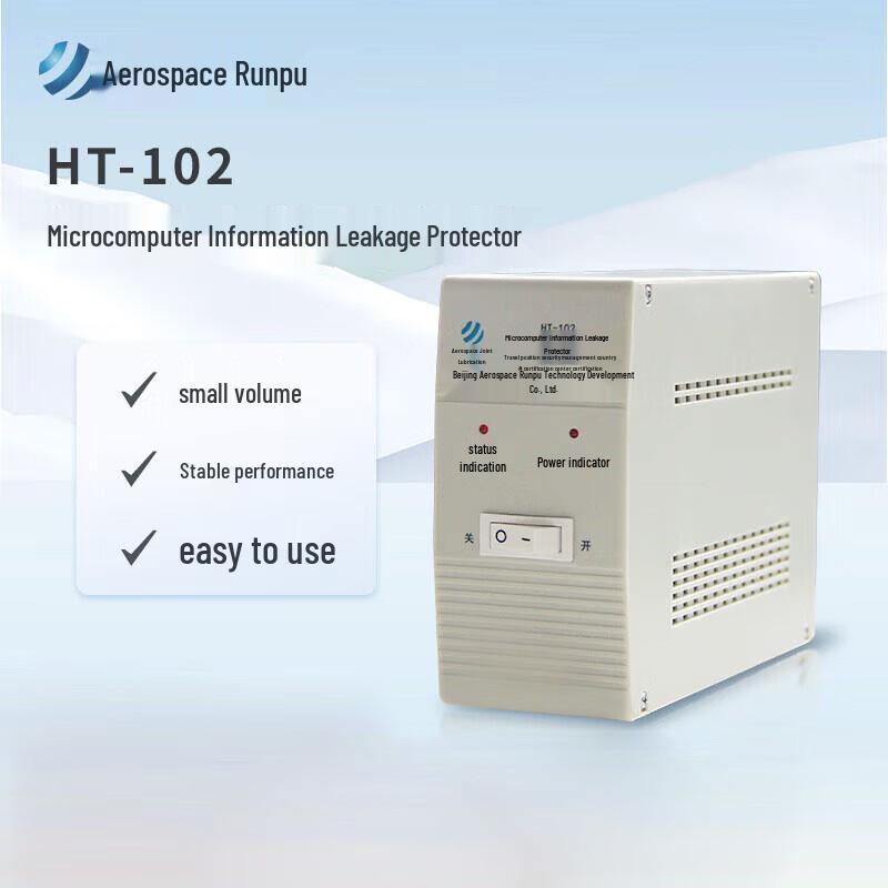 Защитник от утечки информации Hangtian Runpu HT-102 для рабочего стола