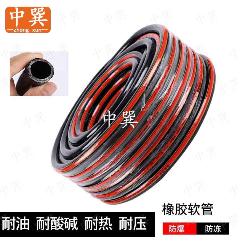 Zhongxun Rubber Hose