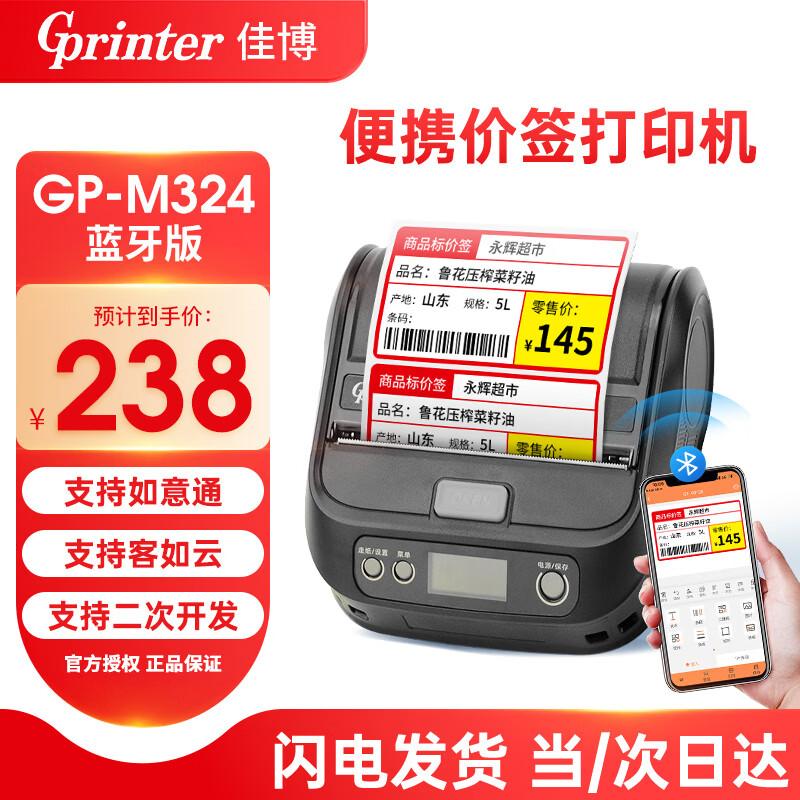 Портативный Bluetooth-принтер этикеток и чеков Gprinter 1