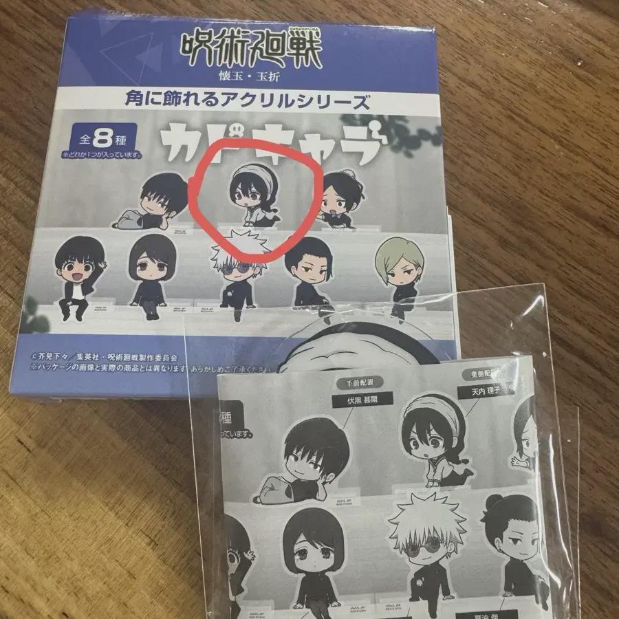

Jujutsu Rotating Rico Acrylic Stand