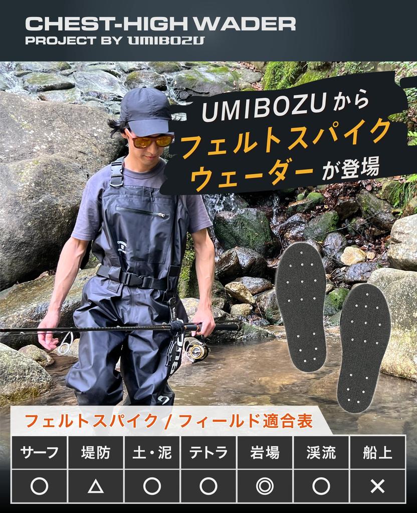 Umibozu Waders Fishing Boots Felt Spikes Nylon Inner Mesh 5 Sizes [Umibozu] (Felt Spikes/Nylon, M(25~25.5cm))