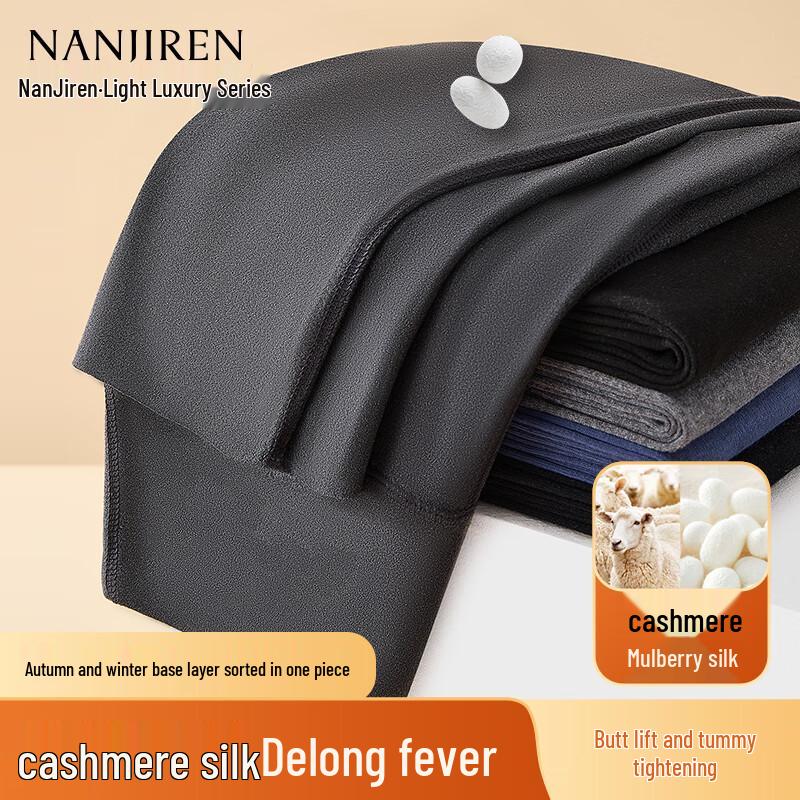 Nanjiren Wool & Silk Blend De Rong Thermal Leggings