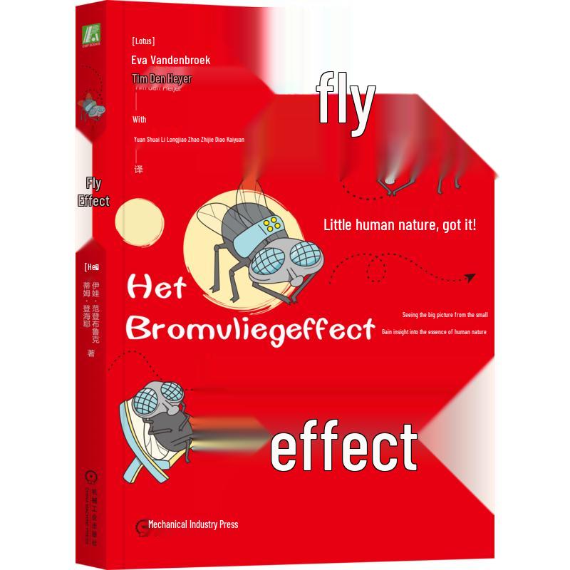 The Fly Effect Book