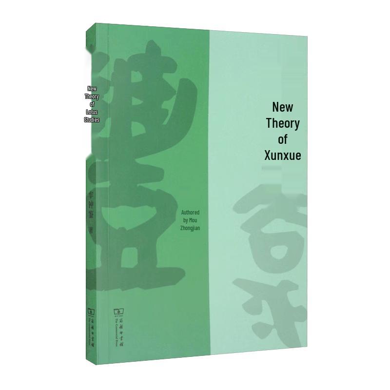 Studies in Ancient Chinese Philosophy
