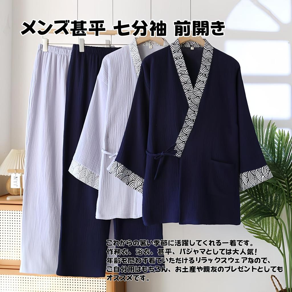 Double Front Room Washable Summer Top and Bottom Summer [GDenFrog] Men's Jinbei, 100% Cotton, Gauze, Plain, 3/4 Sleeve, Opening, Samue, Pajamas,