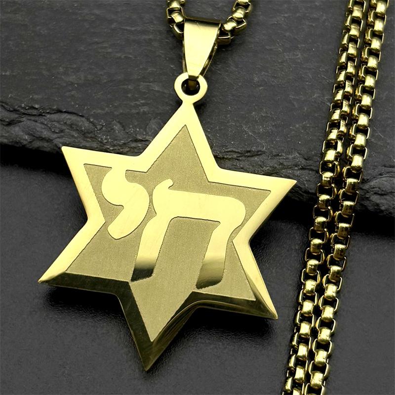 Je Hebrew Chai Symbol Star of David Pendant Necklace for Men Women Gold Color Stainless Steel Israel Amulet Chain Jewelry