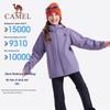 Camel Kids' 3-in-1 Waterproof Windproof Outdoor Jacket