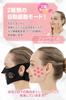 PLEASINGSAN Facial Massager, EMS Face Belt, for Face and Eye Area, Beauty Care, Home Appliance, Unisex