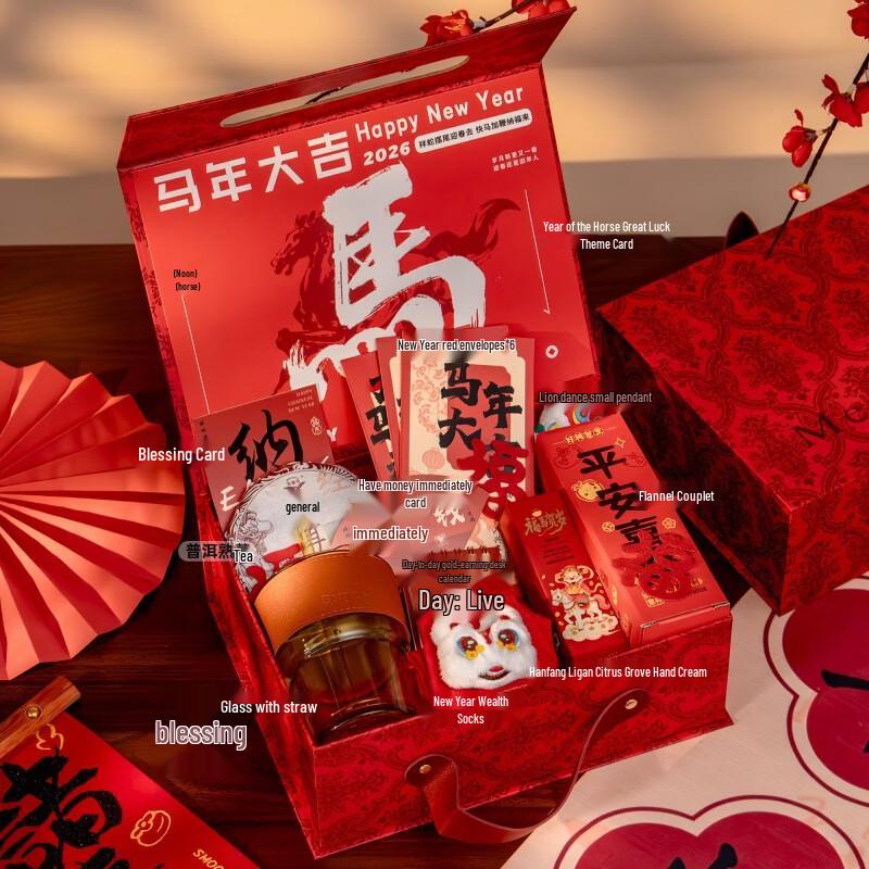 AQ Lunar New Year Celebration Gift Set