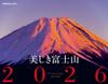 JTB Beautiful Fuji 2026 Calendar Mt. (Wall-hanging/Monthly/Landscape) (Calendar 2026)