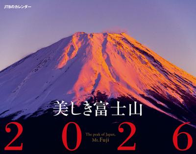 Calendário JTB Beautiful Fuji 2026 Mt. (Para pendurar na parede/Mensal/Paisagem) (Calendário 2026)