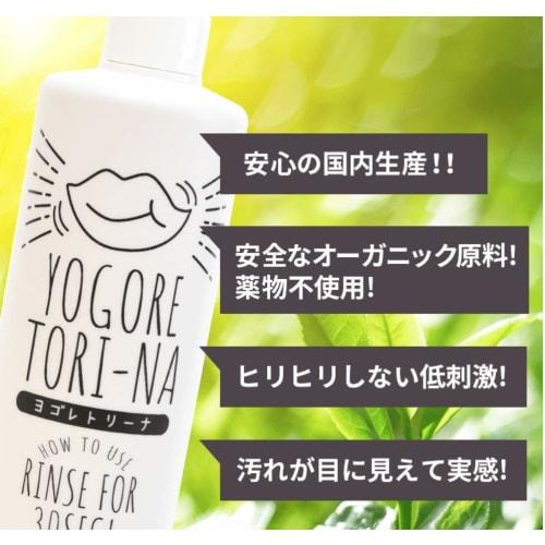 Yogoretorina Visible Mouthwash [330ml] Mild, Non-Alcoholic, Bad Breath Relief, Whitening, Made In Japan