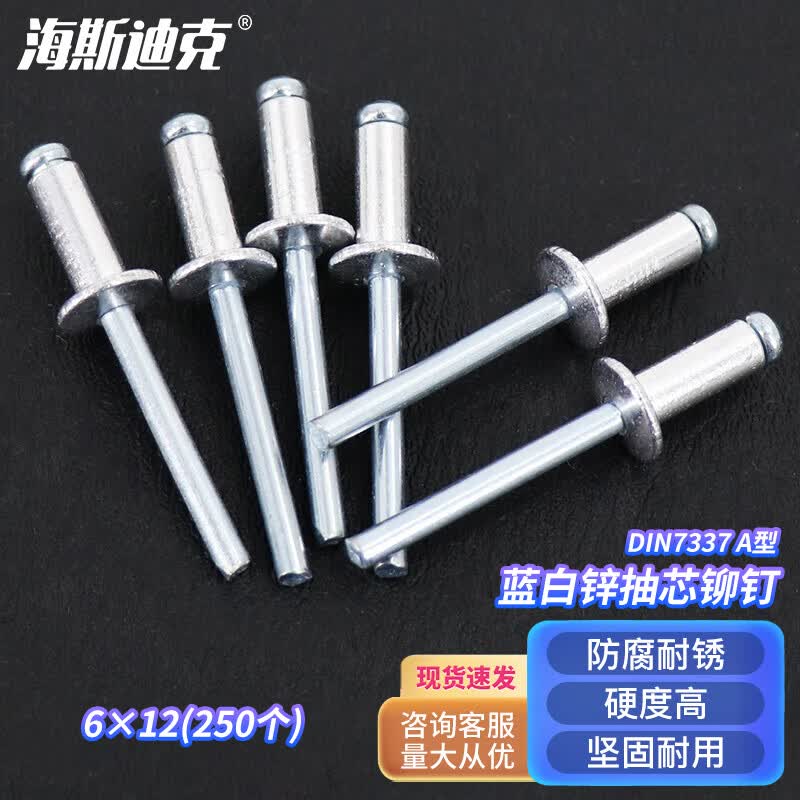 Haishidike HK-34 DIN7337 A-Type Open End Dome Head Blind Rivets