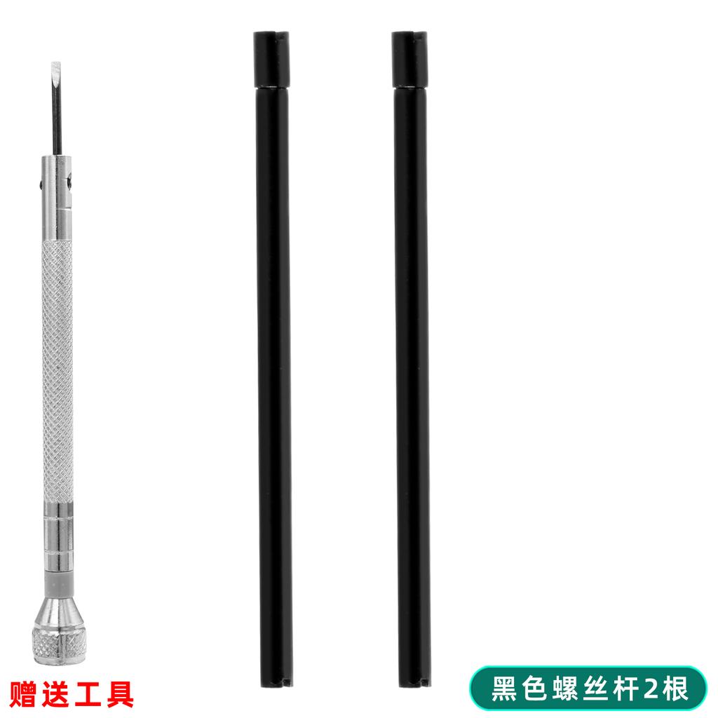 For Panerai 441/438/1441 Watch screw rod Black watch strap shaft connecting rod Watch shaft Hand Watch connecting rod