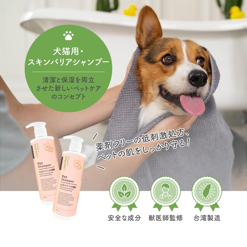 PROUDPET Pet Skin Barrier Shampoo 300ml [Veterinarian-Supervised] (for Dogs)