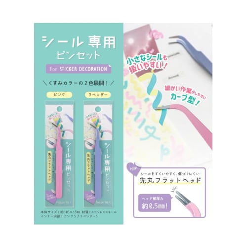 

Tweezers for stickers (color cannot be specified) 7683