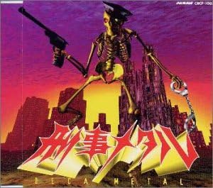

CD CRIMINAL METAL CORPS - Keiji metal CRCP1003PROMO Japan ObiJapanese Pop/Rock Used