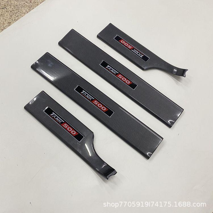 WEY Tank 500 Carbon Fiber Door Sill Strips for Interior/Exterior - Five-Seat Version