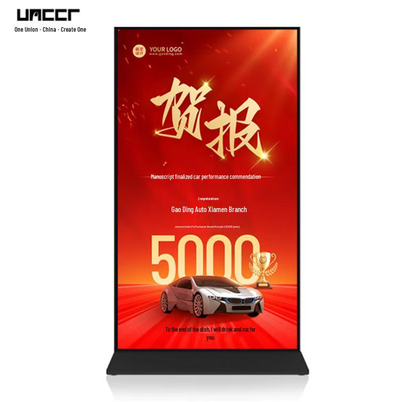 UNCCR Floor-Standing Touchscreen Digital Signage Kiosk CN plug (adapter included)