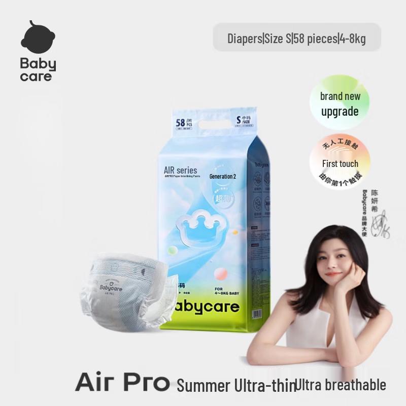 babycare Air Pro Ежедневные подгузники для малышей