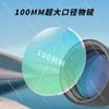 Large-Aperture Bird-Watching Telescope, High-Resolution Optics for Outdoor Birding and Nature Observation