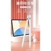 Stylus pen ipad capacitive pen universal model suitable for apple android system compatible with mobile phone tablet magnetic drawing