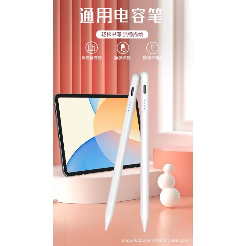 Stylus pen ipad capacitive pen universal model suitable for apple android system compatible with mobile phone tablet magnetic drawing