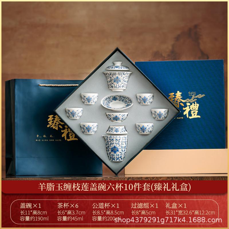 Suet jade porcelain kung fu tea set, household ceramic tea set, high-end company annual meeting to send elders tea cup gift box