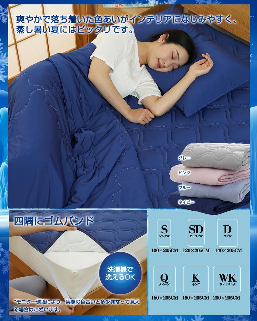 Lazy Sky Cooling Fitted Summer Cooling Teijin Cool Fitted Contact Qmax Summer Cool Bed Cool Fitted Soft Machine Washable Sheet, Single, [Ultimate +