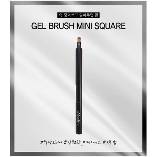 

MOSTIVE Gel Brush Mini Square (6608079)