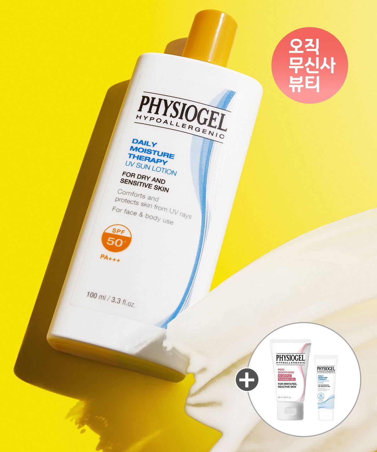 DMT UV Family Sun Lotion 100ml + Extra Gift