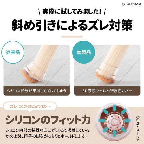 ALEBANA Silicone Chair Leg Covers, Scratch-Resistant, Thick Bottom, Compatible with Slanted Legs, Rounded and Square Legs, Universal Fit, 16-Pack (Sma