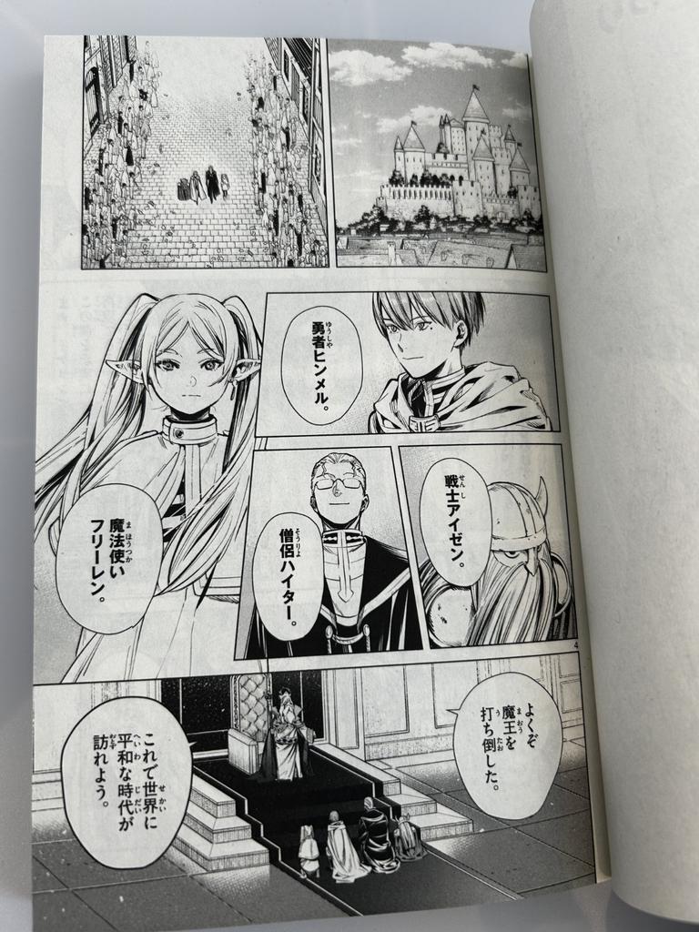 Frieren Beyond Journeys End Vol.1 2020 1st Print Japanese Manga W Obi Rare JP