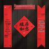 New Home Calligraphy Door Stickers - Auspicious Decorative Felt for Moving Ceremony