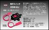 Electrical Switch BA0325 ESW-2J