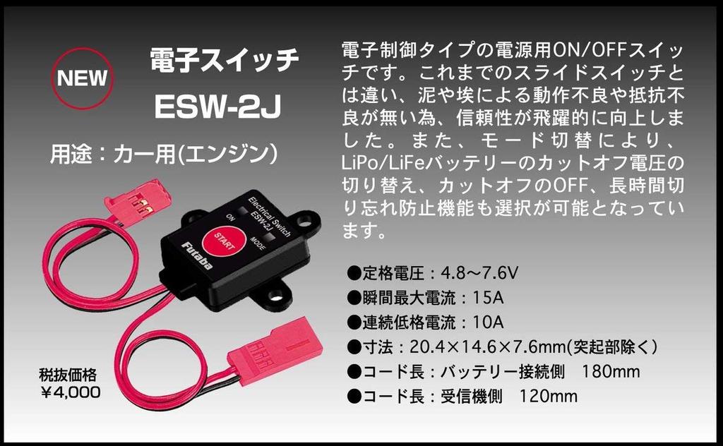 Electrical Switch BA0325 ESW-2J