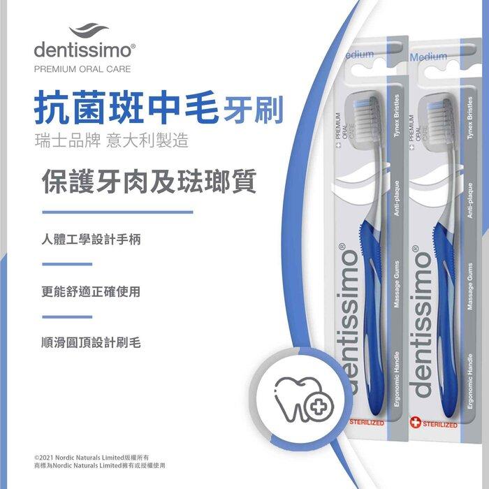 Dentissimo Medium Antiplaque Action (Pink) (40G)