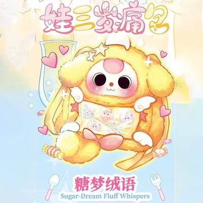 New Baby Three 600% Ita Bag Sugar Dream Fluff Whispers Series Plush Backpack Blind Box Trendy Toys Accompany Sleep Dolls Gifts