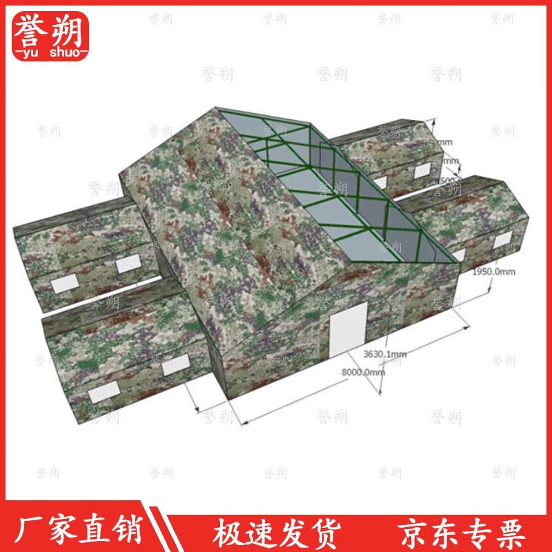 Yushu Heavy-Duty Command Tent